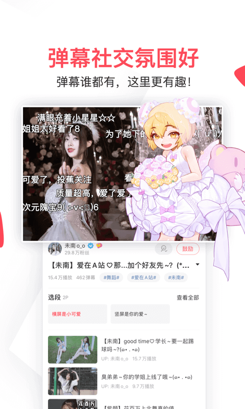 acfun旧版