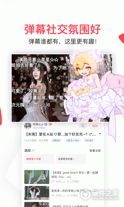 acfun旧版