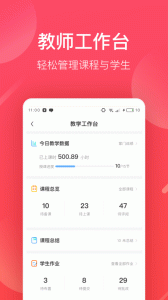掌门好老师