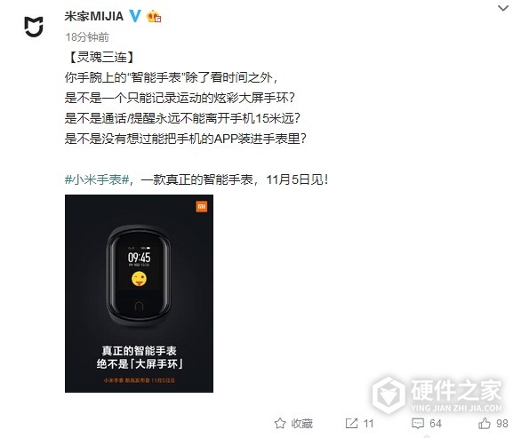 小米手表亮点在哪里