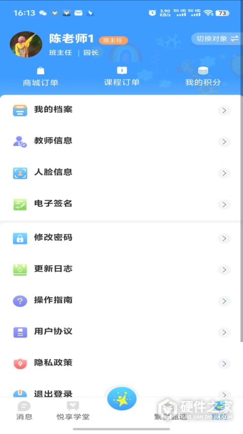 漫天繁星软件