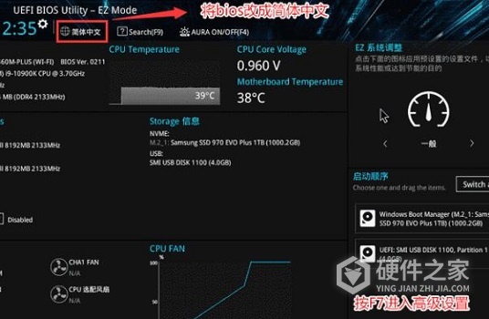 华硕电脑安装win11时提示该电脑必须支持安全启动解决方法