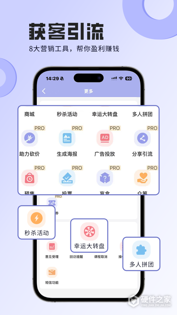咪哩约课