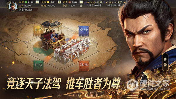 三国志战略版4399版