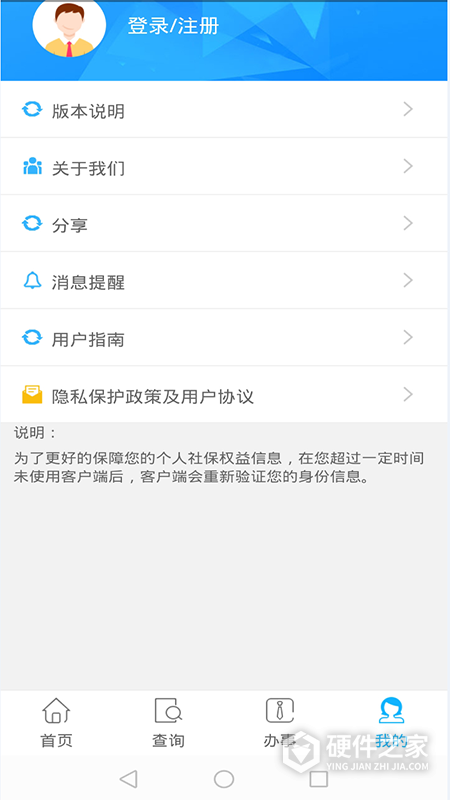 贵州社保app