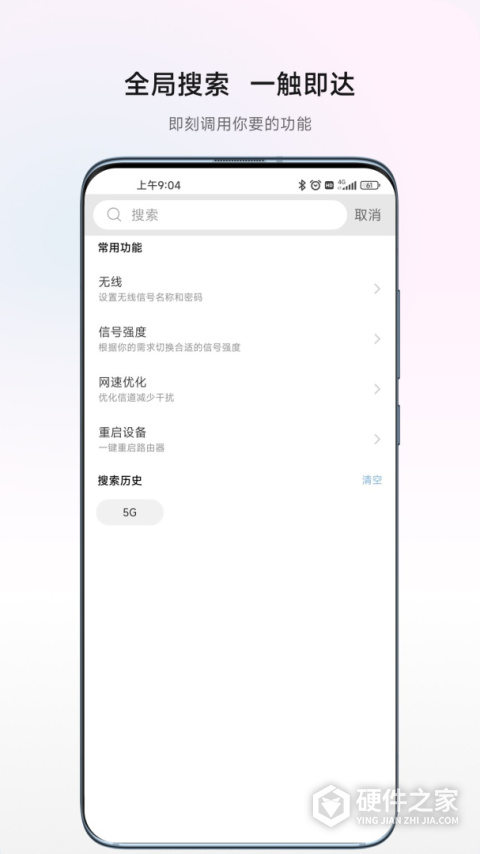 H3C魔术家app