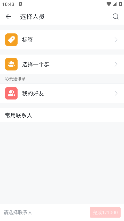 移动彩云app官方版