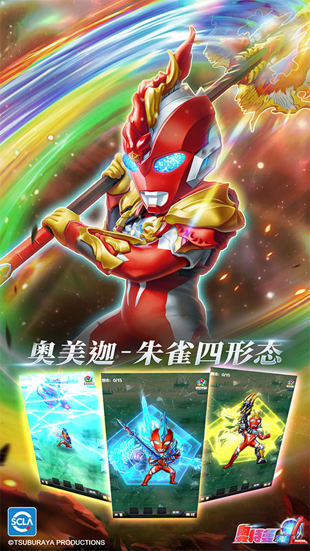 奥特曼系列ol宇宙服