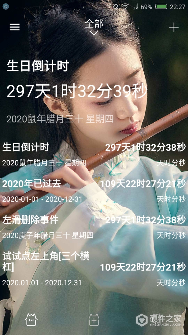 时间规划局