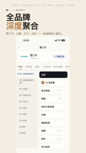 工控技术平台
