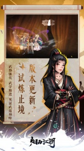 烟雨江湖taptap版