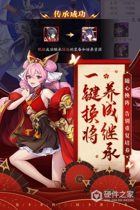 放开那三国3果盘版