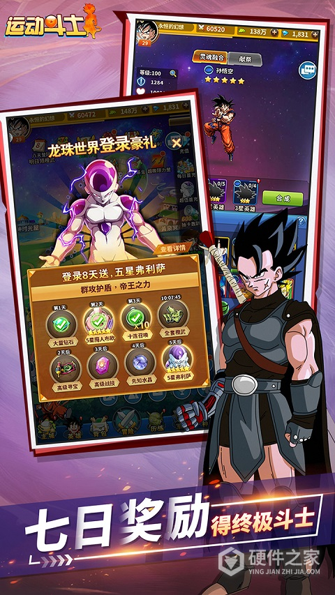 运动斗士