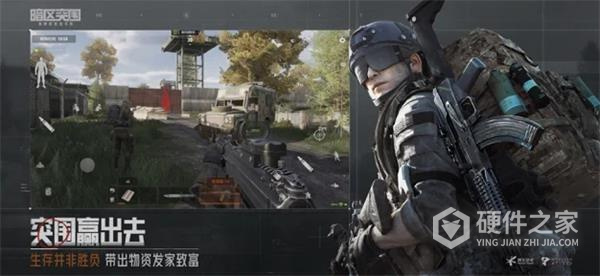 暗区突围英文版
