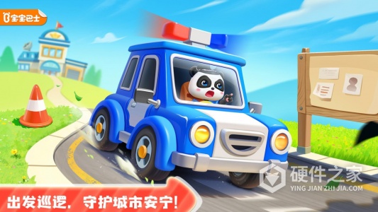 宝宝小警察