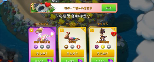 萌龙大乱斗官方版