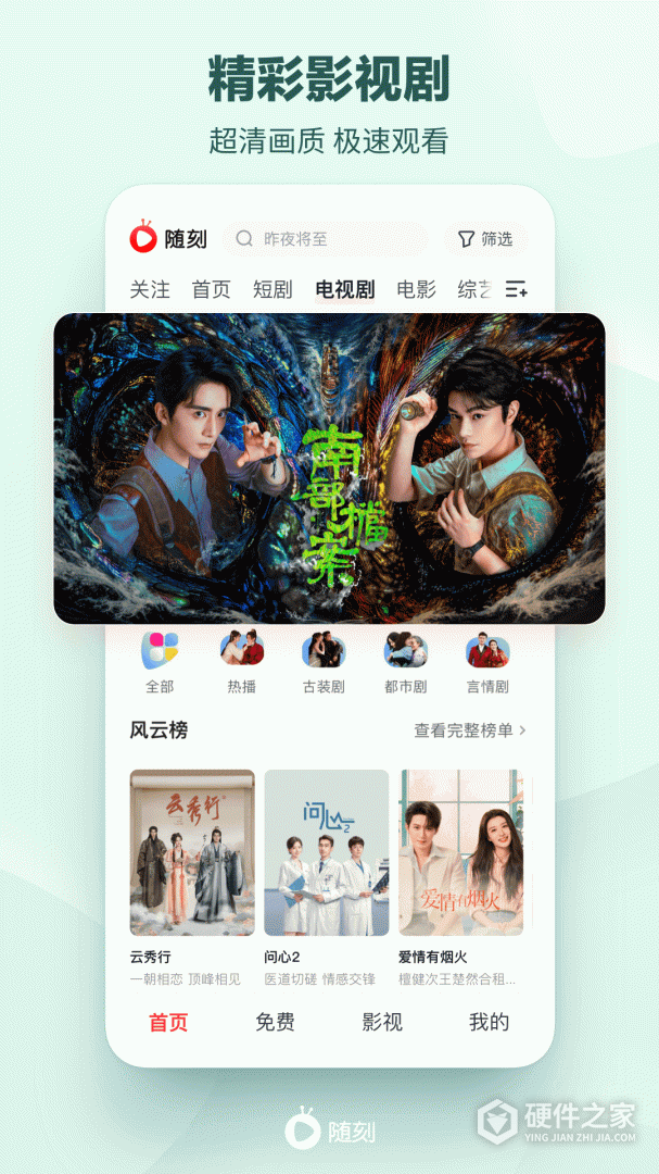 爱奇艺随刻最新版