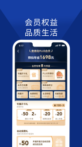 麦德龙