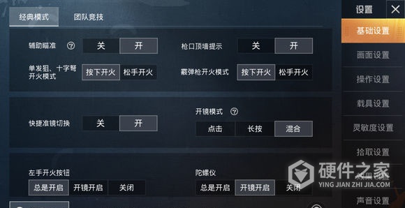 iphone13和平精英画面设置