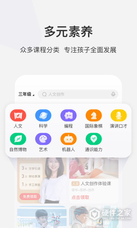 学而思网校app