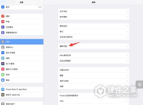 ipad小白点怎么设置截屏
