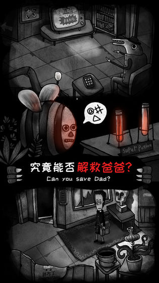 怪物之家华为版