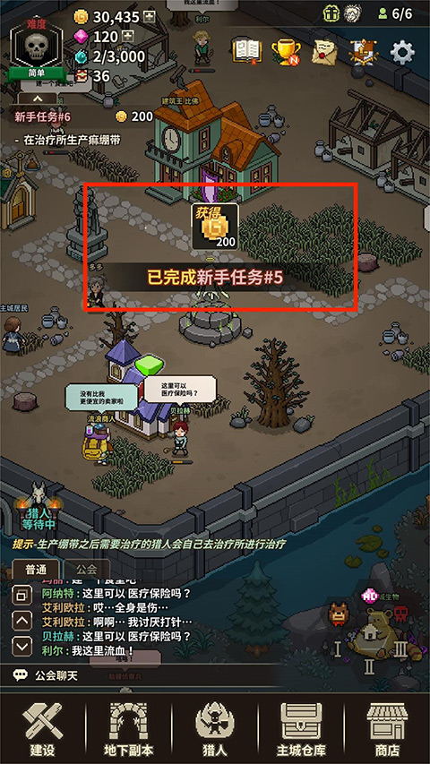 猎魔村物语官方正版