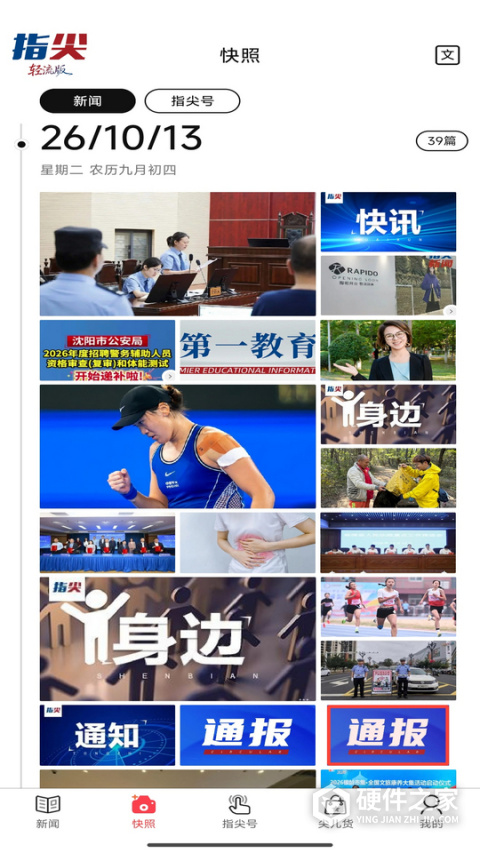 指尖
