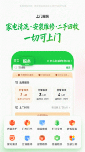 京东到家