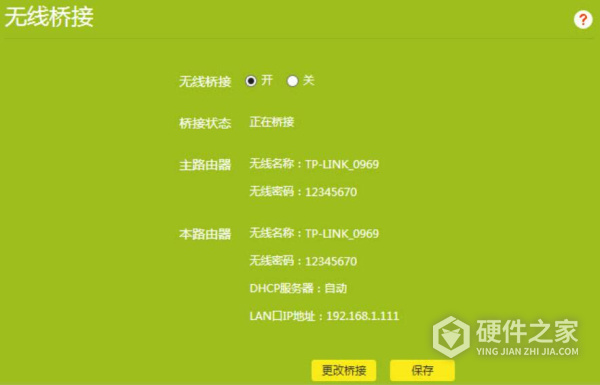 TL-WDR5670千兆版说明书