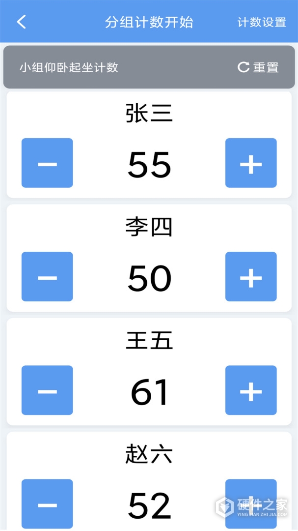 每日计数器