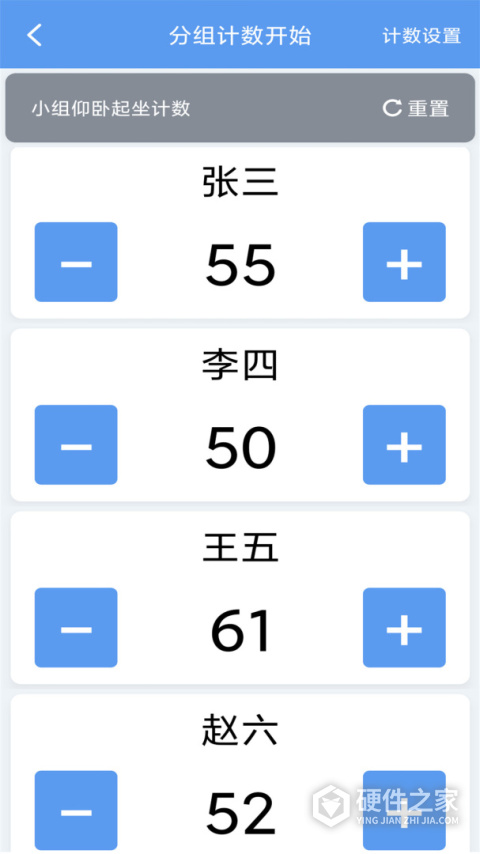 每日计数器