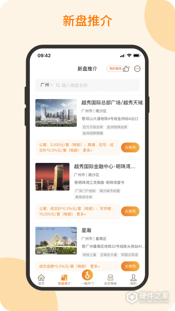 悦秀会