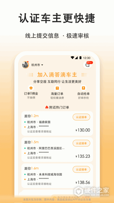 滴答滴出行司机版app
