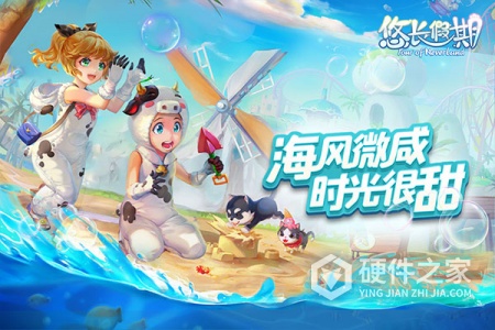 悠长假期体验服