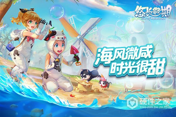 悠长假期体验版