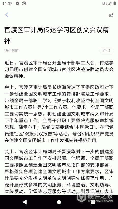 官渡融媒app