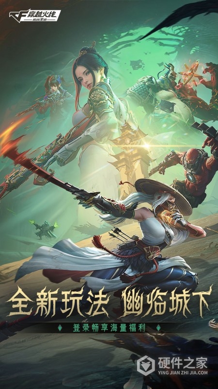 穿越火线:枪战王者体验服