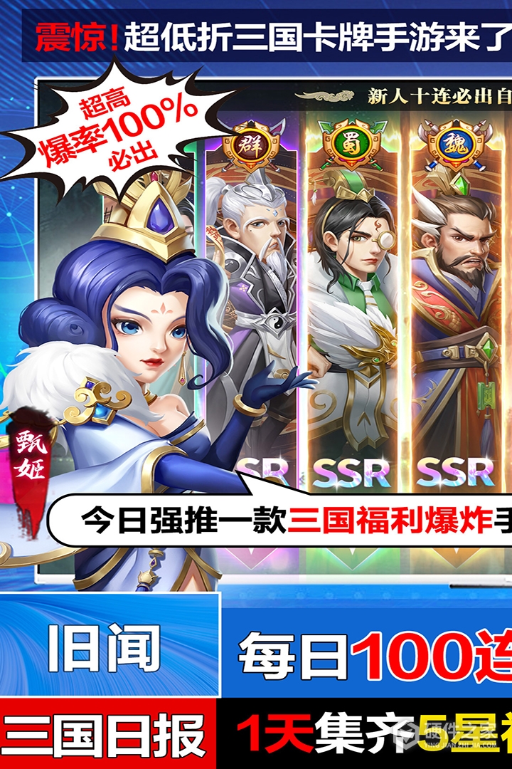 三国我是主公折扣版