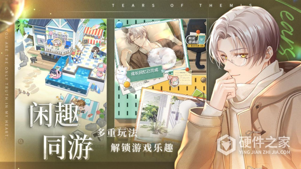 未定事件簿微信版