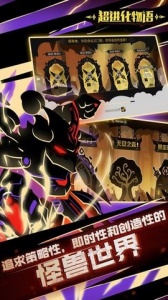超进化物语腾讯版