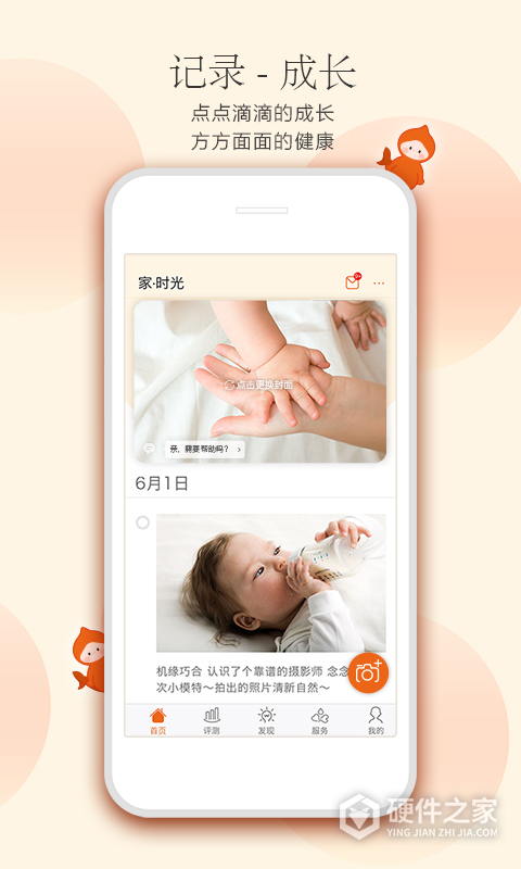 小鲤鱼育儿app