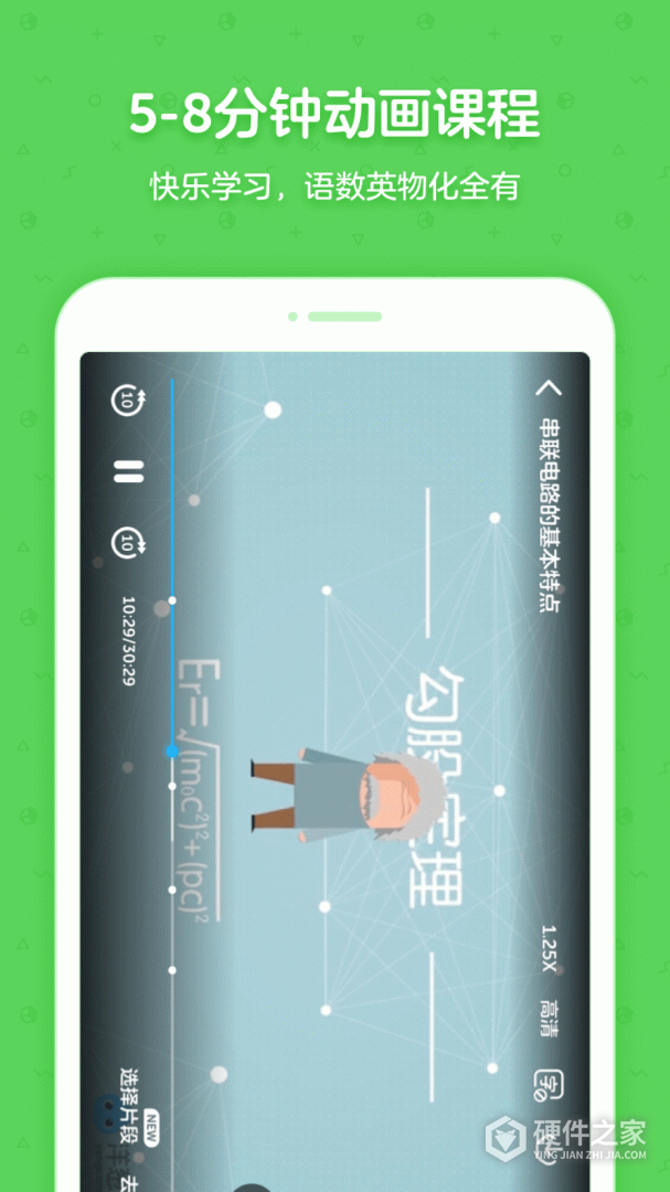 洋葱学园合作校版