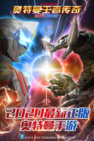 奥特曼王者传奇vivo版