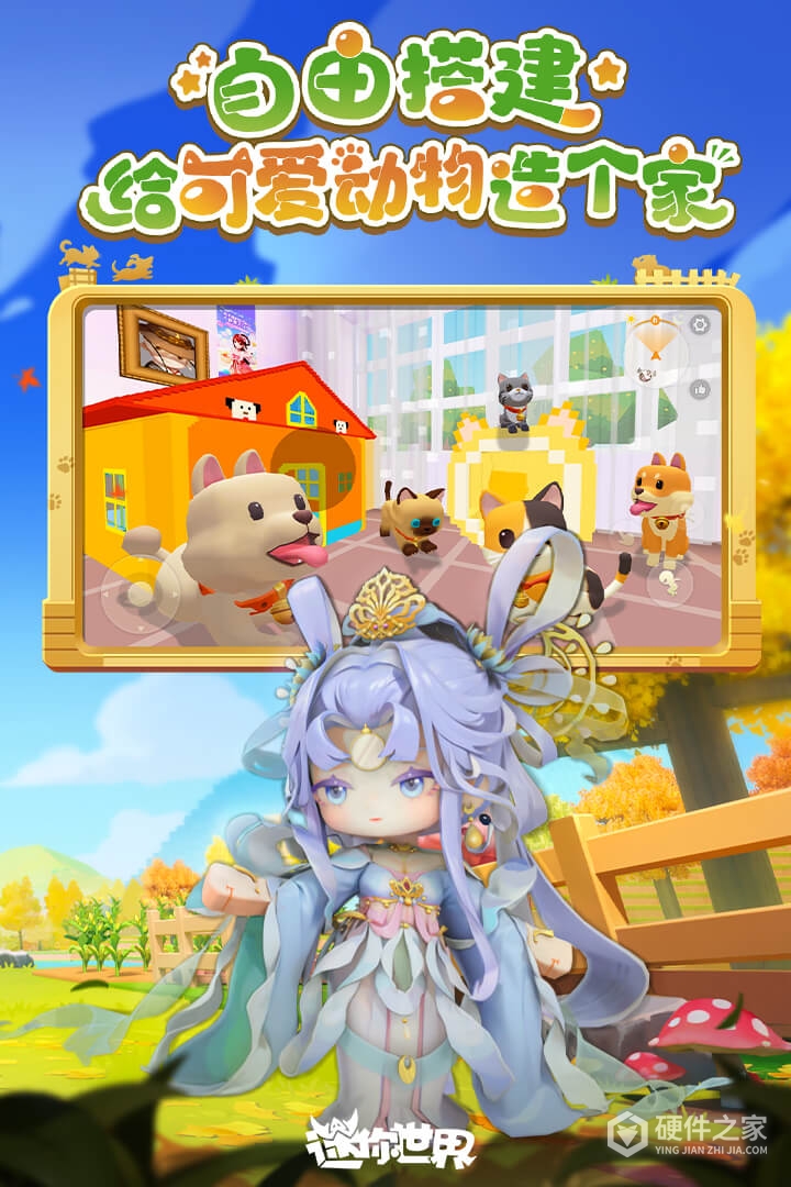 迷你世界测试服