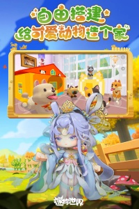 迷你世界测试服