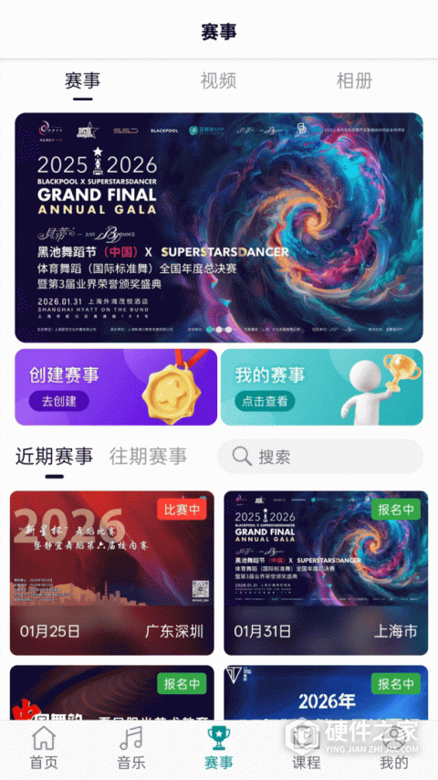 蓝舞者app