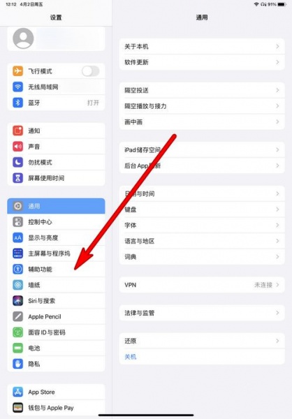 iPadPro2021如何截屏
