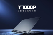拯救者y7000p 2024参数