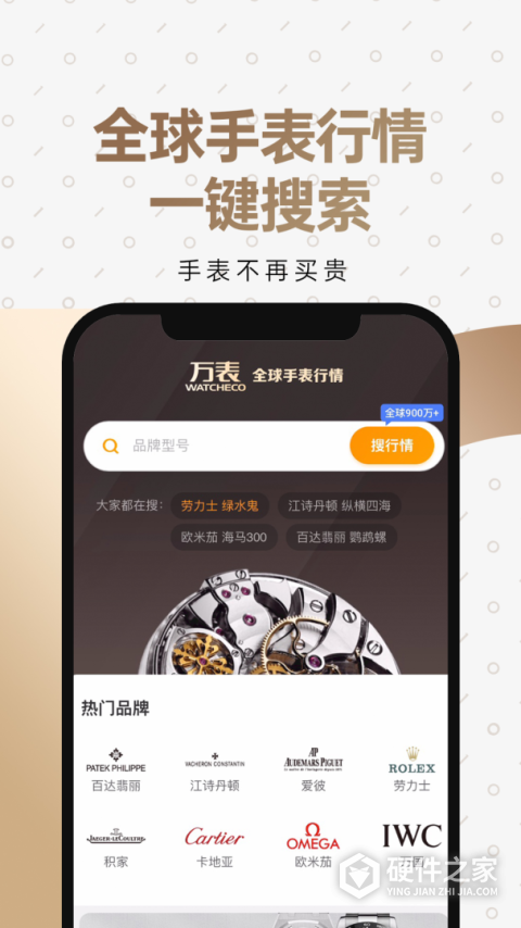 万表二手表平台